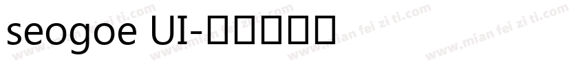 seogoe UI字体转换